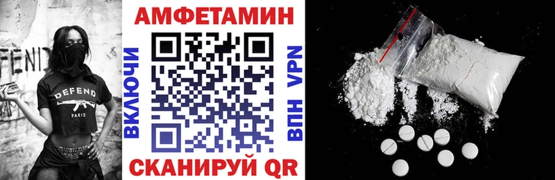 АМФЕТАМИН 97%  Купить закладки  Кологрив 