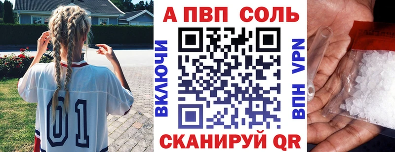 Alfa_PVP СК  Купить  Кологрив 
