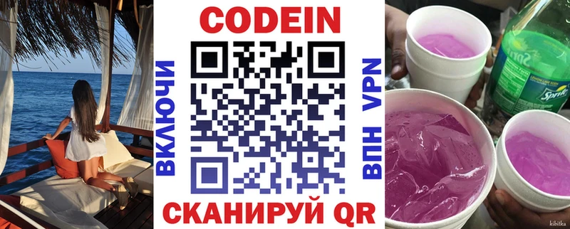 Купить закладки  Кологрив  Кодеин Purple Drank 