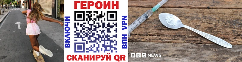 Героин хмурый  Купить закладки  Кологрив 