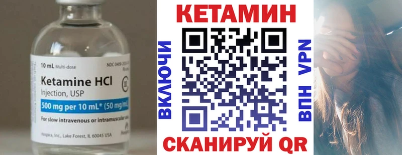 Купить где  Кологрив  Кетамин VHQ 