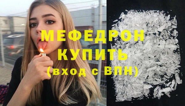 мефедрон мука Богданович