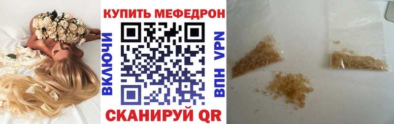 Купить закладки  Кологрив  МЯУ-МЯУ 4 MMC 