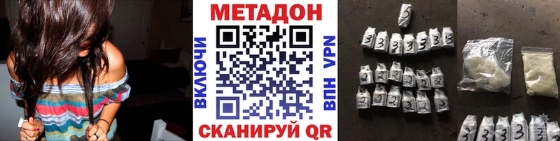 Метадон белоснежный  Купить закладки  Кологрив 